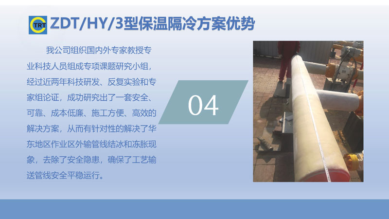 泰锐通-去汤姆森焦耳(新)250327_页面_11.jpg